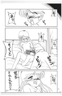 (C44) [N.A.U.S. (Various)] Moon Child (Bishoujo Senshi Sailor Moon, Ranma 1/2)