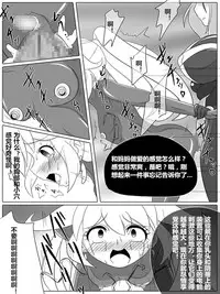 [Ochigan (Wabuki)] BAD END PEACES (Smile Precure!) [Chinese] [村长个人汉化]