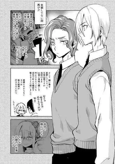 Bikou Shounen - Magical Insence