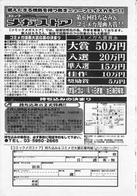 COMIC Megastore 2001-09