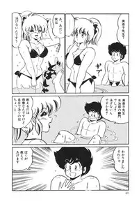 [Watanabe Wataru] Dokkin Minako Sensei! 2