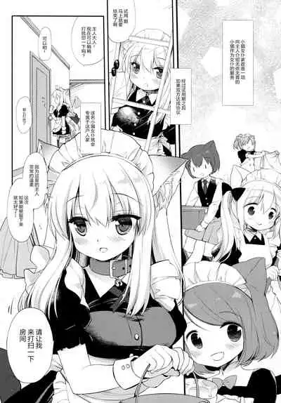 Koneko-chan wa Kawaretai