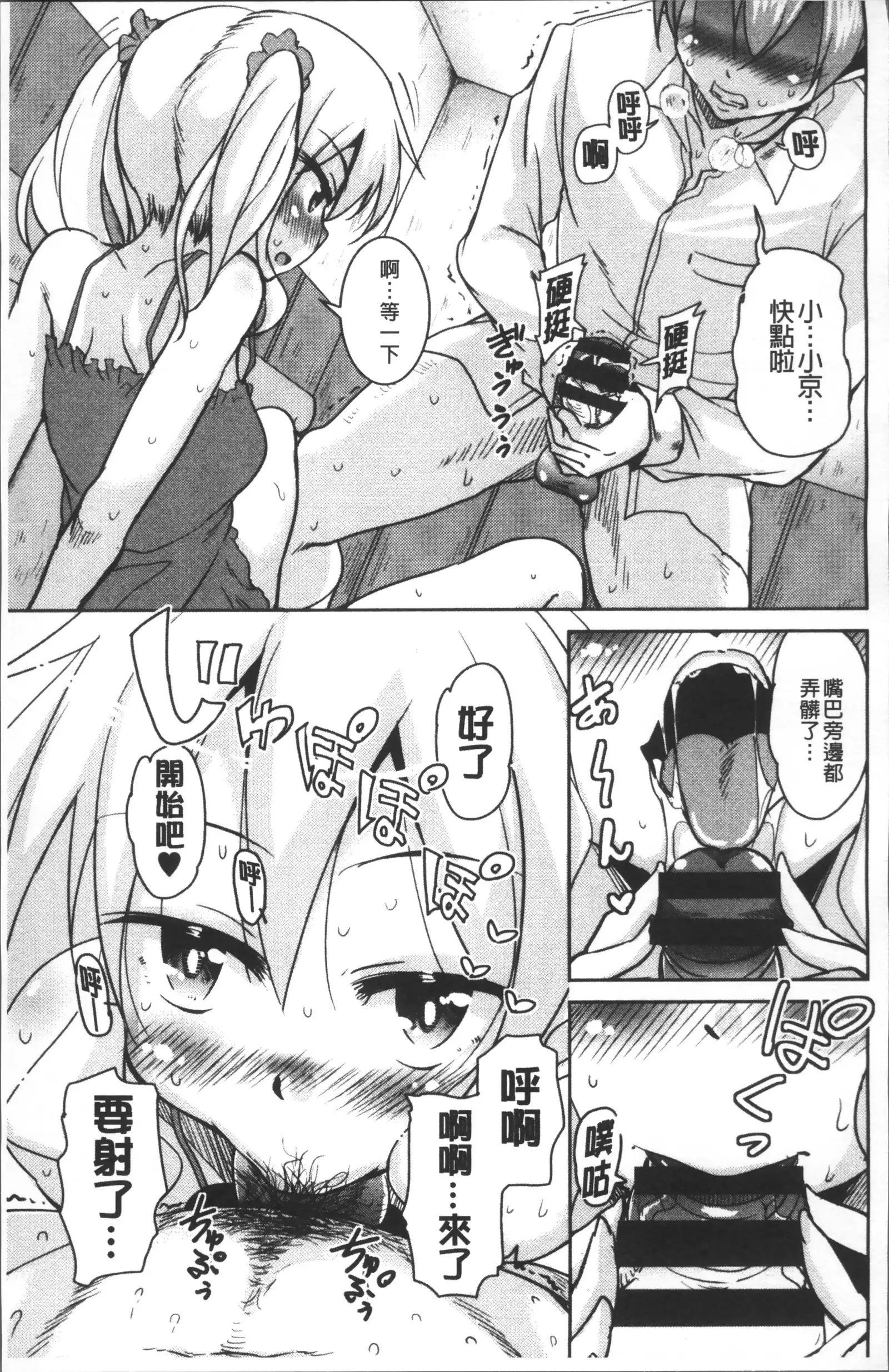 Houkago no Sangatsu Usagi-tachi