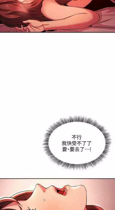 朋友的媽媽 1-19