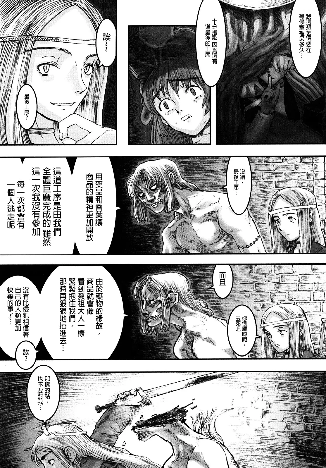 Load of Trash Kanzenban Ch. 1-9