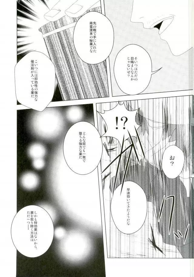 いただきます！