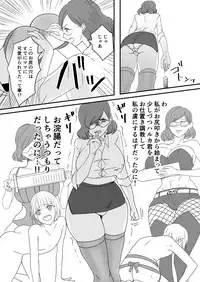 Haruka-kun no Oshioki na Hibi 2