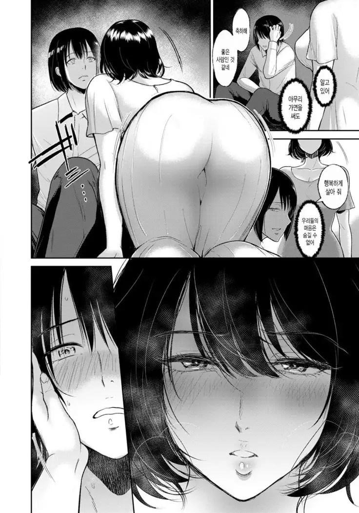 futago no missitsu | 쌍둥이의 밀실