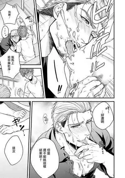 [Yomotsuki Road] Kinou wa Otanoshimi Deshita ne | 昨天过得很愉快吧 Ch. 1 [Chinese] [拾荒者汉化组] [Digital]