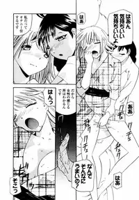 [Tsujimori Kuniwo] Sweet Hearts