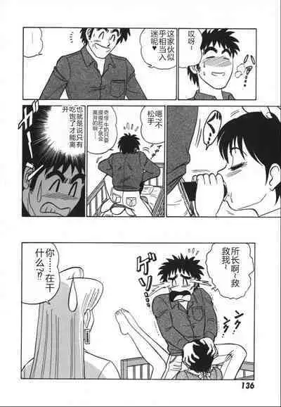 Kagaku no Nyotaimori - Engineering of Raised Outlay | 科学的女体盛