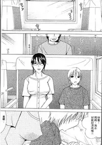 [Nyanko Fujin Sama] Jyukudaku Haha wa Boku no Mono [Chinese]