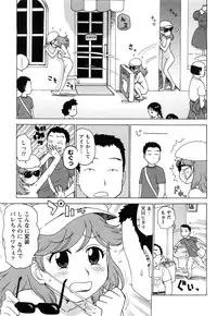 [Karma Tatsurou] Hadakana