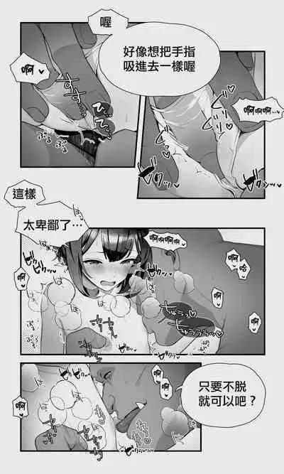 [Papaya Milk (Judith)] Orc to Elf Otokonoko no Amayadori | 半獸人與精靈偽娘的避雨 [中国翻訳]