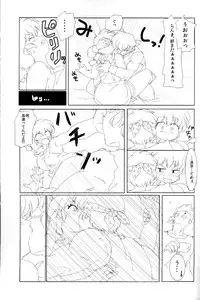 (C82) [Marin (Suzusato Rinka, mage)] Doujouyaburi no Kata wa Katteguchi e Omawari Kudasai. (Ranma 1/2)