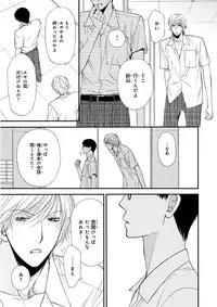 MAGAZINE BE×BOY 2015-12 [Digital]