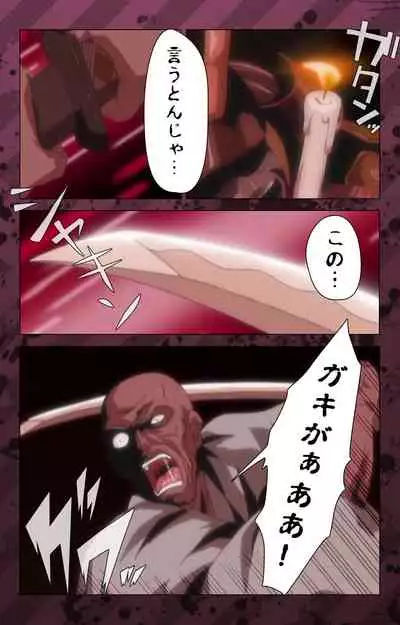 [Miyabi Tsuzuru] [Full Color seijin ban] Nikuyome ~Takayanagike no Hitobito~ Kanzenban