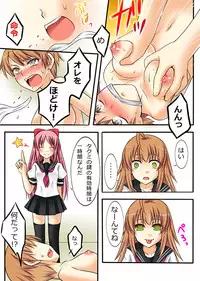 [Amulai Sweet Factory] Trans-Vampire (Van Pai Ya)