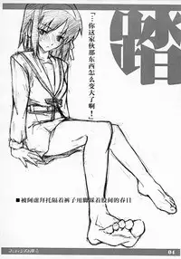 [TTT (Miharu)] Fetishism Hon (Suzumiya Haruhi no Yuuutsu) [Chinese] [随手汉了个化]