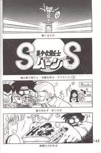 [BLACK DOG (Kuroinu Juu)] Love Deluxe (Bishoujo Senshi Sailor Moon)