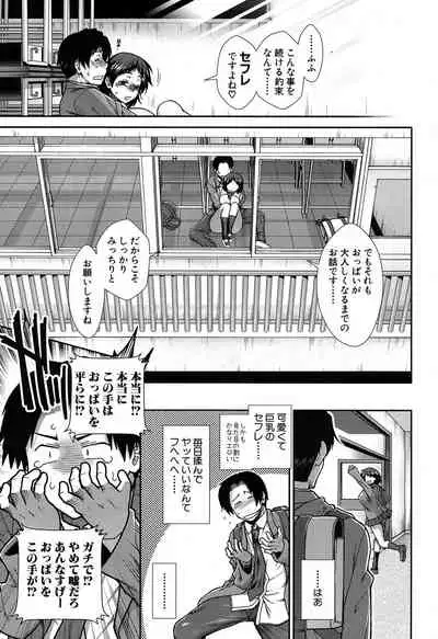 COMIC Mugen Tensei 2020-05