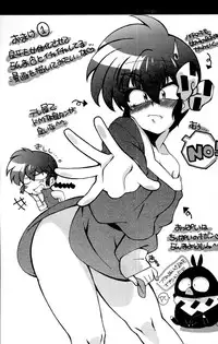 (C82) [Marin (Suzusato Rinka, mage)] Doujouyaburi no Kata wa Katteguchi e Omawari Kudasai. (Ranma 1/2)