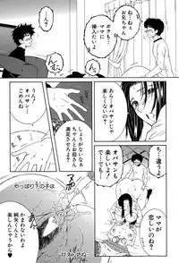 [Yasuhara Tsukasa] Boku no Katei Chijou