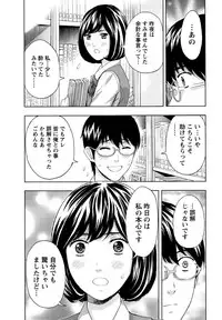 [Azuma Taira] Shittori Lady to Amai Mitsu [Digital]