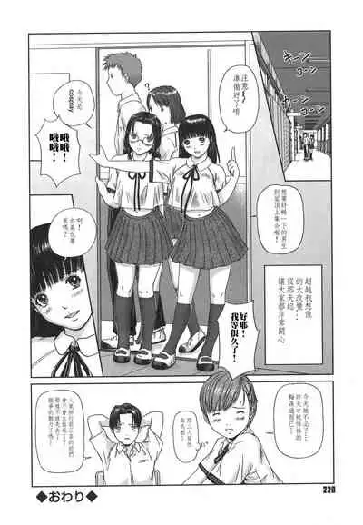 [如月群真] Love Selection [Chinese] [color full] [uncensored]