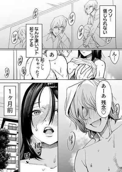 Torokeru Kaimin Kairaku Zecchou 1-2