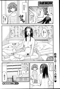 COMIC HOTMiLK 2013-04