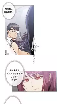 HouseHold Affairs 【卞赤鲤个人汉化】1~33话(持续更新中)