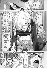 (C88) [Gujira 4 Gou (Gujira)] Joubutsux (THE IDOLM@STER CINDERELLA GIRLS)