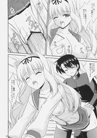 (Brand New Leaf 17) [CROSS-DO (Masakichi)] Sa-ryan Dot (ToHeart2)