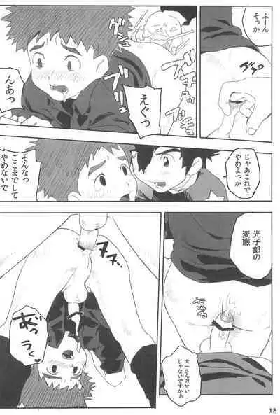 Kuuhaku Chitai no Kourousha