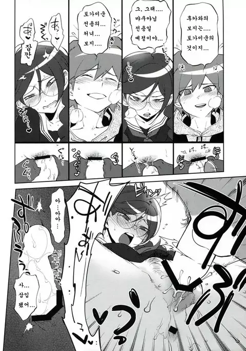 Aishiai Gakuen Seikatsu | 사랑하는 학원생활