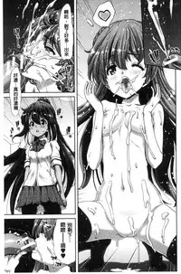 [Hori Hiroaki] Imouto dakedo Oniichan, H Shiyo! H Shiyo! H Shiyou yo! [Chinese]