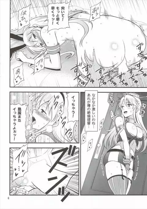 KanColle! Kai ~Iowa to Shimakaze no Super Night Battle!~