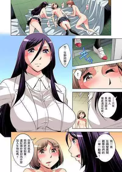 Zetsumetsu Kigu Danshi ~ Boku no Kokan ga Nerawareru Wake | 瀕臨絕種的男子～所有人都在覬覦我的小弟弟 Ch.1-21