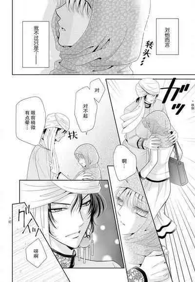 Kunshu wa shitone de amaku sasayaku | 君王在床笫之间的甜蜜低语