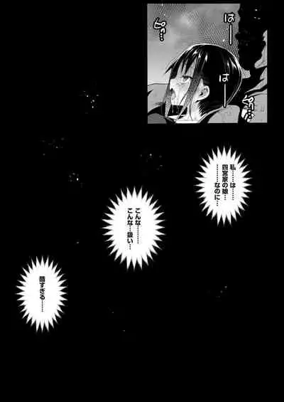 Shinomiya Kaguya o Goukan Shitai 2