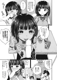 [Poncocchan] Saimin Spray [Digital]