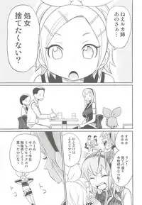 (C79) [Bichikuso Gohoubi (Toilet Komoru)] Shojo Soushitsu (VOCALOID2)