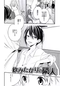 [Yurihara Aki] Kutsushita de Ecstasy