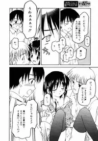 Comic Rin Vol.06 2005-06