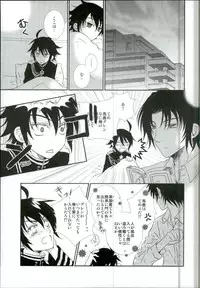 (C88) [Private Garden (Fujii Kouki)] Kare Gunpuku (Owari no Seraph)