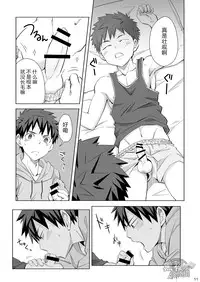 (C89) [Ebitendon (Torakichi)] Mayonaka Libido | 深夜基情 [Chinese] [黑夜汉化组]