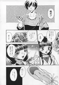 [Anthology] Shuukan Atashi no Oniichan