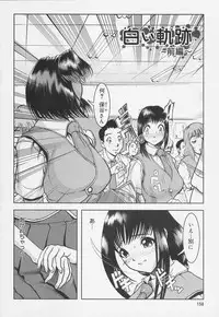 [Raidon] Gakkou no Kairaku