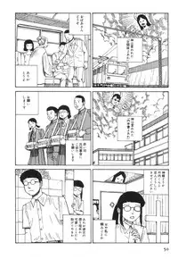 [Kago Shintarou] Kasutoru Shiki